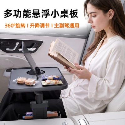 Cross-border car table tray with cup holder, rotatable car tray stand, multifunctional car dining tray storage rack
