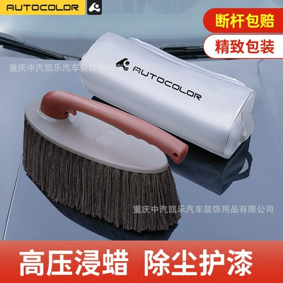 car mop dust sweeping dust removal Car cleaning tools