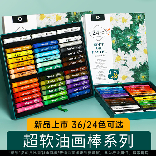 Montmartre 24 colors super soft oil pastels training studio wholesale crayons 12 colors children's silky heavy color oil pastels