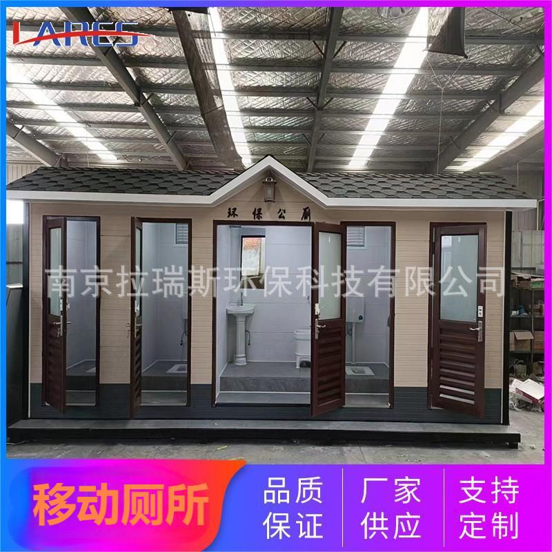 高档豪华景区企业公共卫生间工地简易移动厕所洗手淋浴房农村旱厕