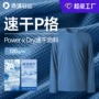 肌理徒步定制运动面料