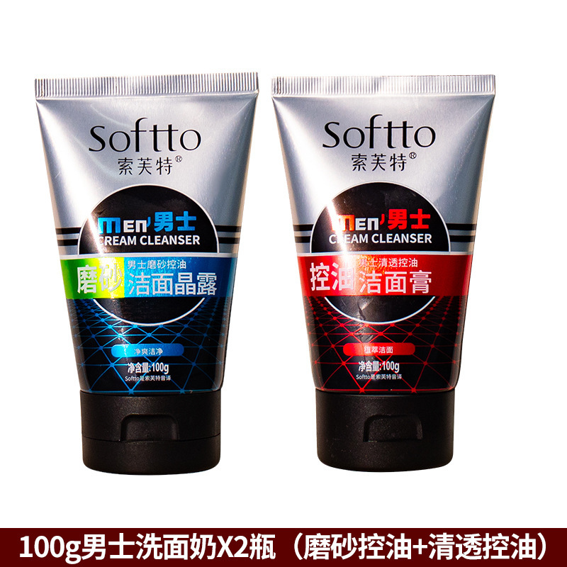 本物の Sofitel メンズ クレンザー 100g 抗ニキビ、黒ずみ、角質除去、氷のようなクレンザー、保湿と保湿|undefined