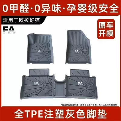 odorless, non-slip, safe for babies and – Ayaqaltılar (Kovriklər) - please-note-the-year-when-placing-an-order-or-contact-customer-service-to-inform-them-injection-molded-full-tpe-gray-floor-mat