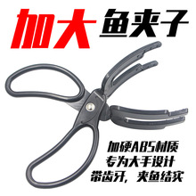25cm�����~�A�ӿ��~�� ABS�A�~�Q�~�A ���ⴹឹ���fish gripper