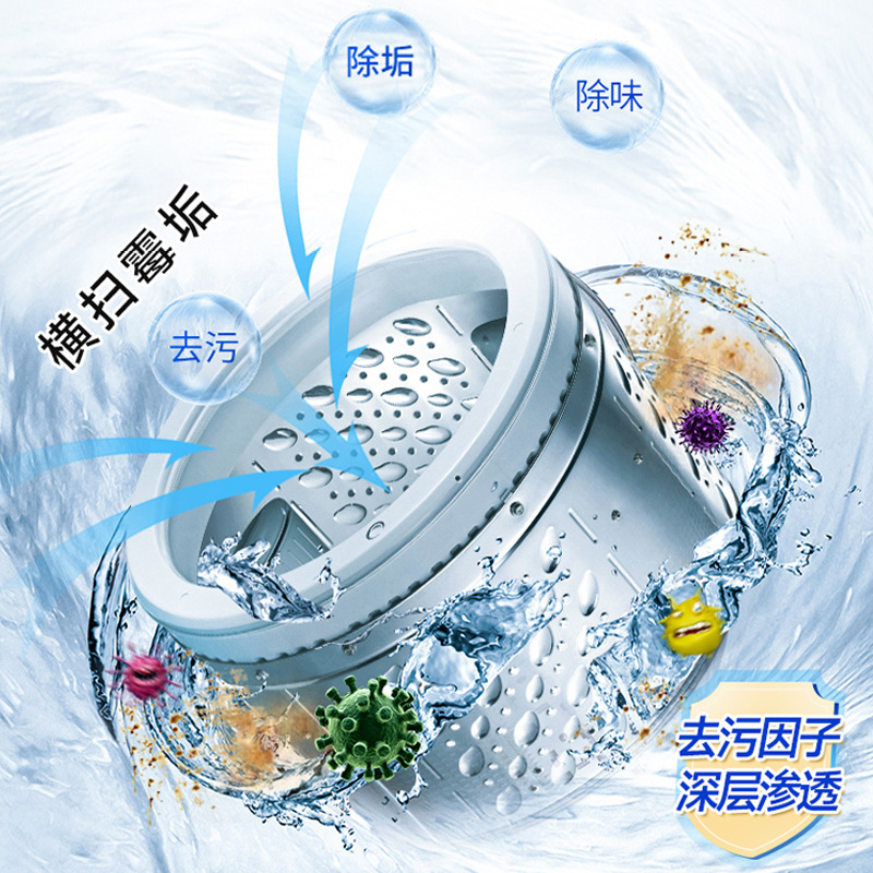 洗濯機用活性酸素粉末 自動ドラム式・波輪式洗濯機槽洗浄剤 洗濯機の汚れ落とし・水垢除去洗浄剤|undefined