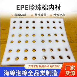 辅助包装材料;EPE珍珠棉;海绵