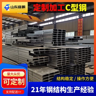 C型钢檩条轻钢别墅Q235B热镀锌冷弯型钢屋面墙面建筑钢结构型钢