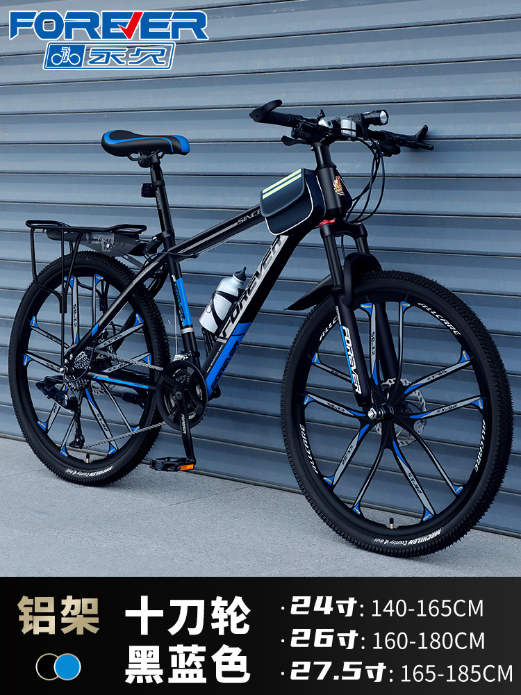 Shanghai Forever Bicycle Mountain Variable Racing Bicicleta de montaña para hombre y mujer para adultos Bicicleta de 26 pulgadas y 24 pulgadas