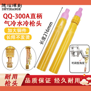 QQ/QS300Aֱ���廡�����^�ԄӺ�����ֱʽ�����^����ˮ��Pʽ����