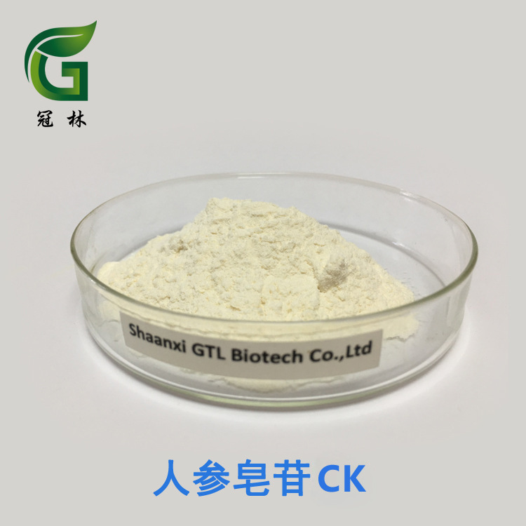 人参根提取物 人参皂苷 CK 人参皂甙 可加工不同规格及单体