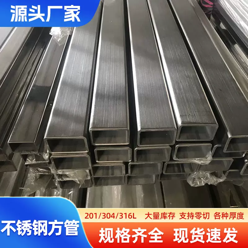 厂家现货316l不锈钢方管 201装饰方管 拉丝面304方管建筑用可定尺