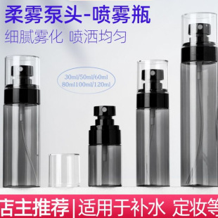 Fine Mist Spray Bottle Small Spray Makeup Empty Bottle Travel Repackaging Portable Toner Hydrating Facial Spray Bottle Suitable