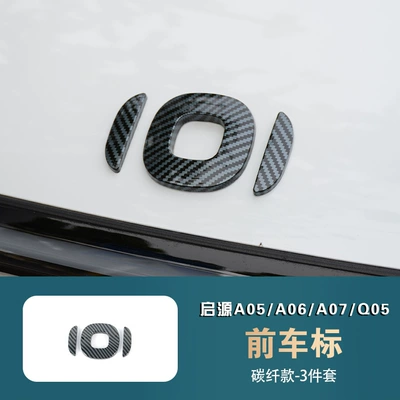 Changan Qiyuan A07 A06 A05: Other Automotive Exterior Supplies - front-car-logo-carbon-fiber-model-3-pieces-changan-qiyuan-a052024-2024-model