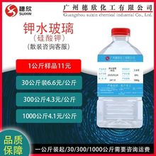 硅酸钾 钾水玻璃 硅酸钾液体 工业级硅酸钾  300公斤起
