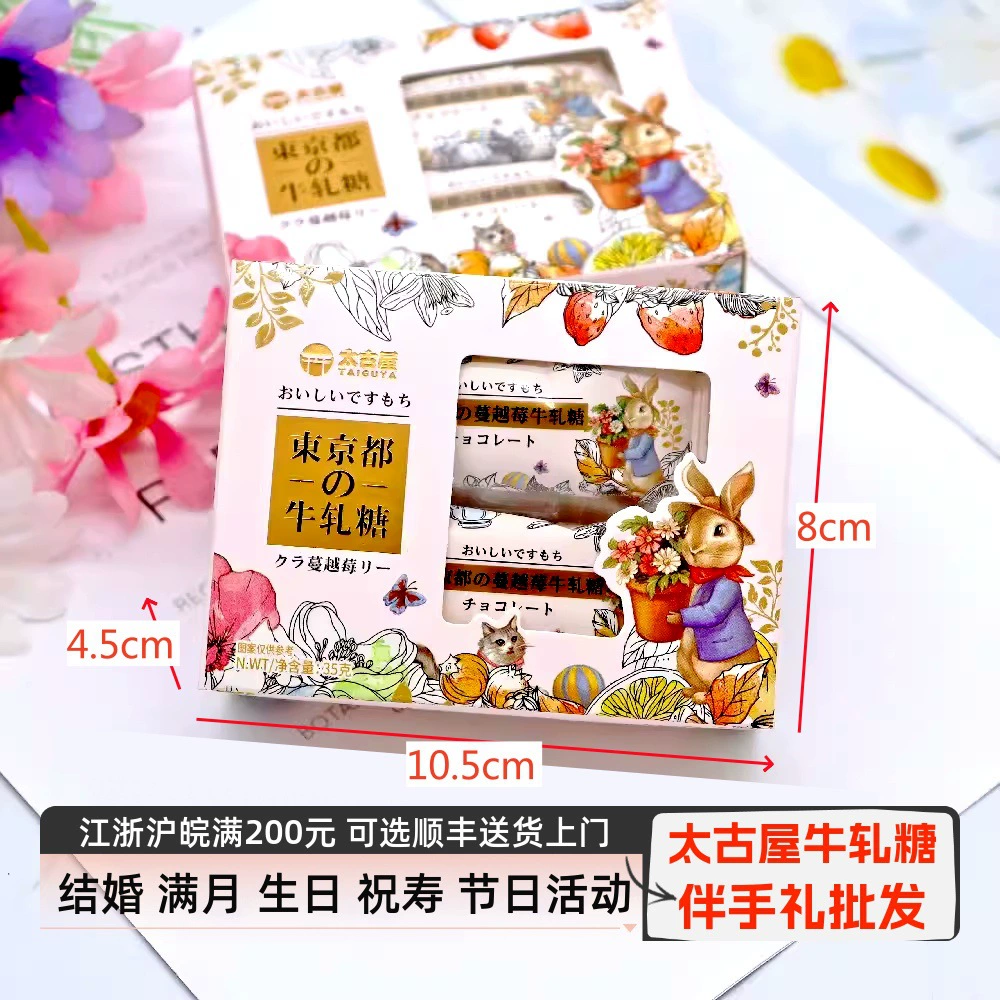 Swire House Tokyo House Нуга Розовый кролик с клюквой свадебный конфет в полнолуние