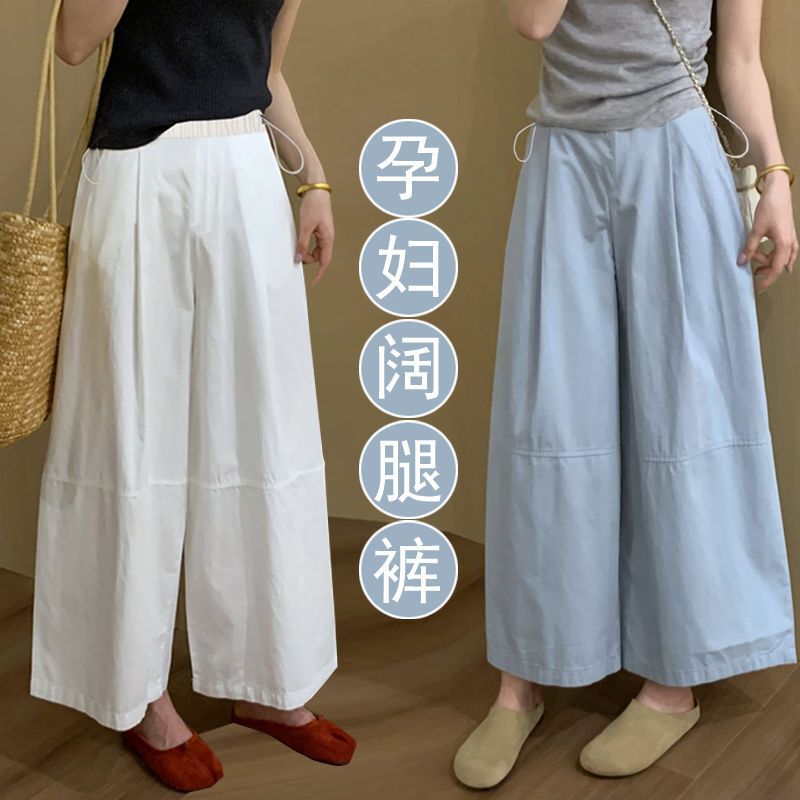Maternity Fashion Patchwork High-Waisted Cropped Casual Pants 2026 Summer New Korean Style Loose Slimming Straight Pants