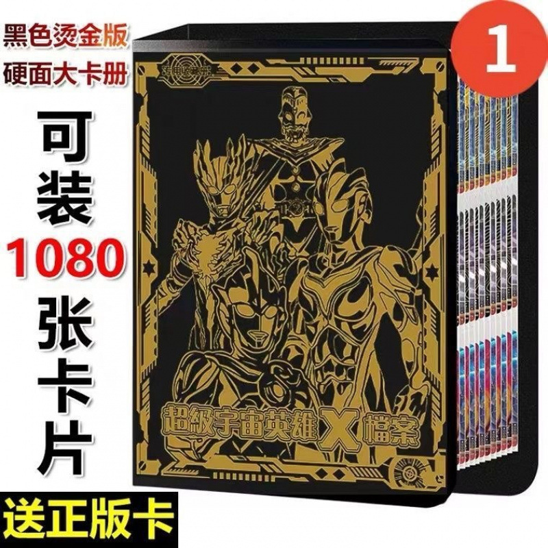 Card Album Collection Book Deluxe Version Hot Stamping Loose-Leaf Ultra Nine-Square Grids Empty Album Large-Capacity Card Collection Book