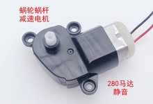 280涡轮蜗杆减速电机塑料齿轮箱5V-12V手工玩具模型科技DIY