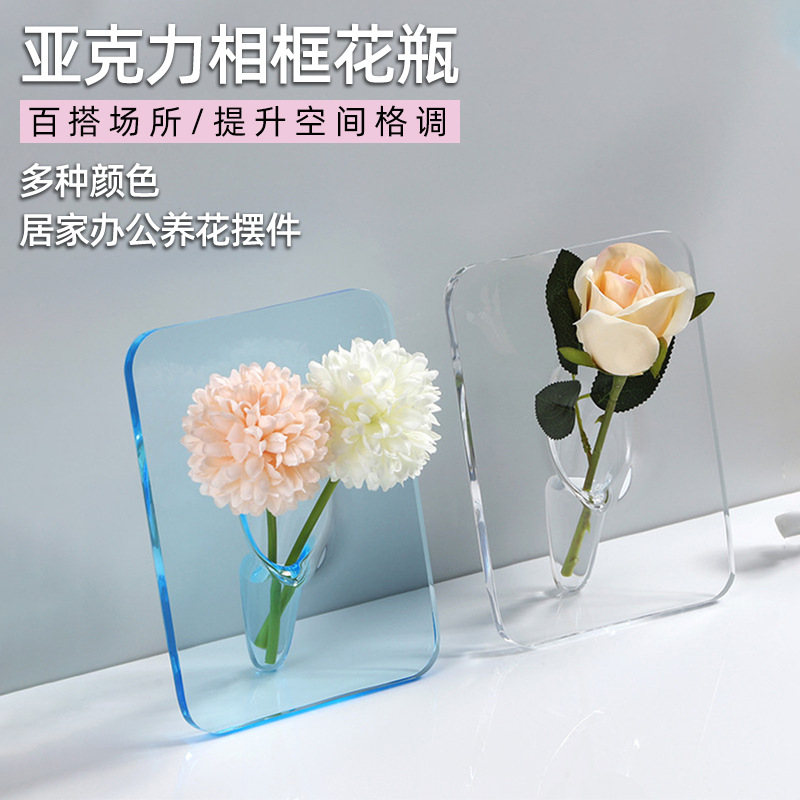 亞克力相框花瓶ins風創意透明簡約桌面擺件高級感裝飾水培插花瓶