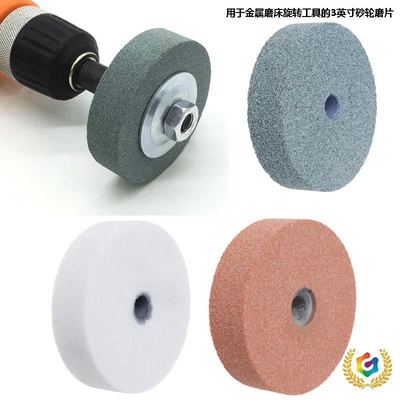 ⇝3寸砂轮机砂轮白刚玉绿碳化硅砂轮75*20*10 金刚石砂轮70*18*10