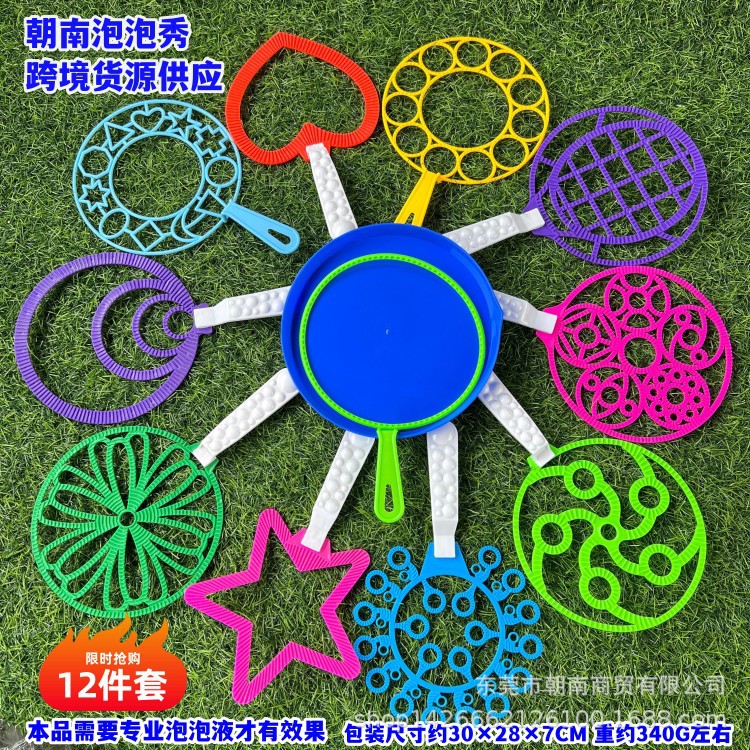 Cross-Mirror e-commerce suministro de varias herramientas de soplado de burbujas traje de actividades al aire libre burbuja colorida burbuja al por mayor