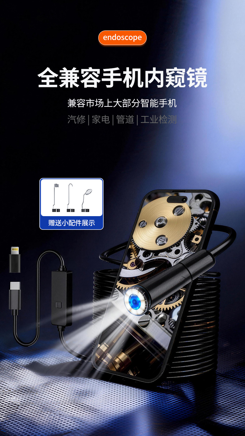 HD Smartphone Endoscope Compatible with Apple Android Hard Wire Automotive Repair Sewage Pipe Camera Dual Lens