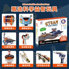 Children's Science Experiment Set Puzzle Early Education Primary School Students Handmade DIY Small Invention Assembled Toys Wholesale