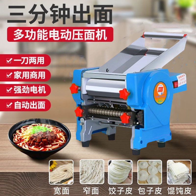Máquina eléctrica para prensar fideos de acero inoxidable Baishui, máquina comercial pequeña para amasar masa, máquina multifuncional para enrollar envolturas de dumplings.