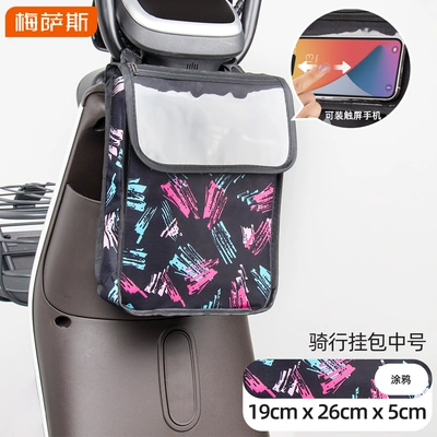 Electric car tail box – Waterproof Hanging Bag for - medium-size-graffiti-upgraded-touch-screen-thickened-waterproof-2l