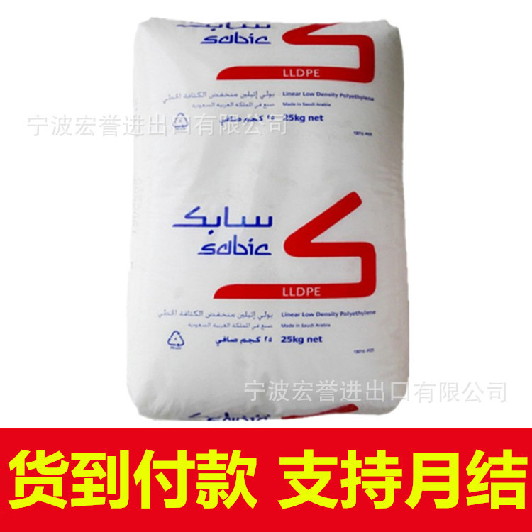 LLDPE沙伯基础(原GE)R50035E注塑农业用储罐垃圾箱滚塑lldpe原料