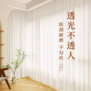Internet celebrity vertical Louver gauze curtain white gauze curtain chiffon bedroom bay window transparent white window screen dream curtain