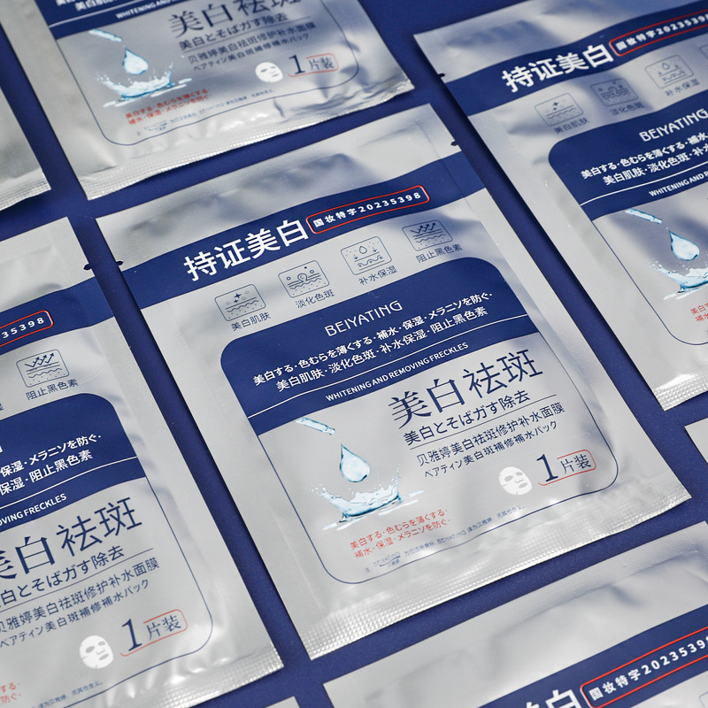 Beiyating そばかす除去美白マスク工場クロスボーダーホットフェイシャルスキンケア保湿ナイアシンアミドエッセンス保湿マスク|undefined