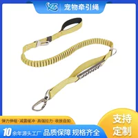 1688弹力缓冲宠物牵引绳批发
