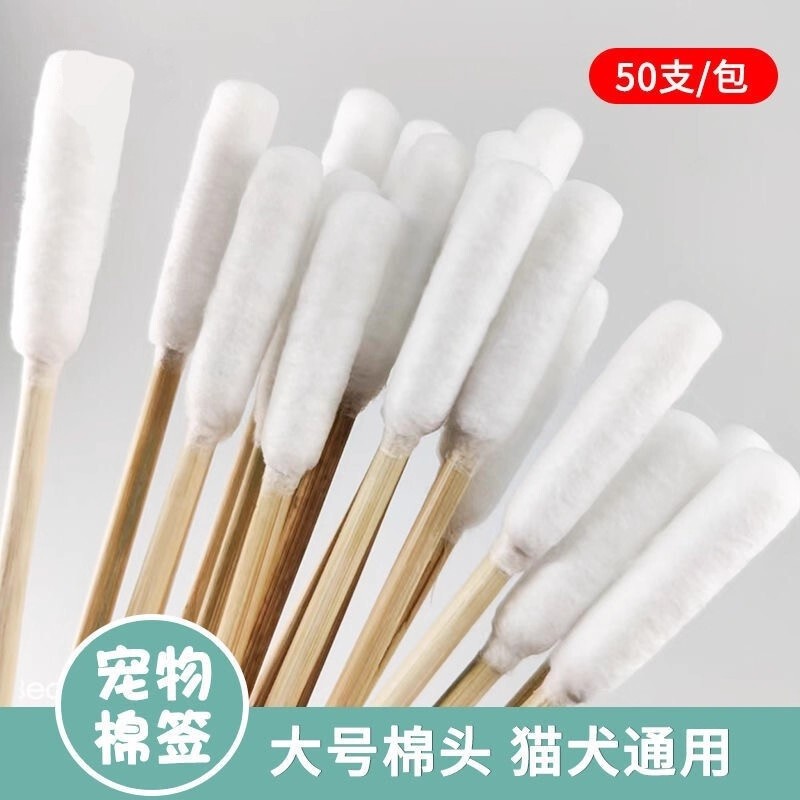 宠物耳朵清洁棉签单头大头猫咪狗狗洗眼耳螨清洁清理擦拭加长棉棒|undefined