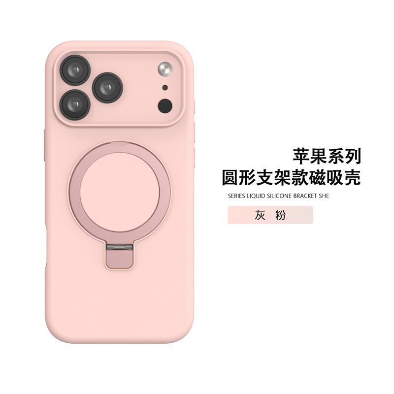 Apple 17air 液体シリコーン携帯電話ケース iphone16pro 磁気ホルダー携帯電話保護カバー落下防止に適しています|undefined