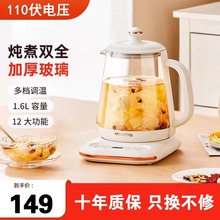 出口110v伏养生壶家用多功能全自动恒温煮茶器美国日本用小家电