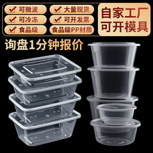 一次性餐盒长方形带盖商用外卖加厚打包塑料盒可印刷食品级塑料盒