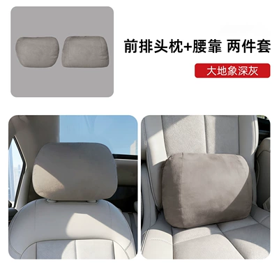 Headrest | Car Accessories Available in the Mall - suitable-for-zhiji-ls6ls9-front-headrest-lumbar-support-earth-elephant-dark-gray