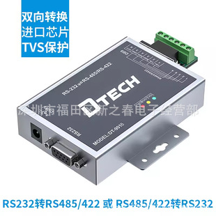 ����DT-9026 232�D485�D�Q�����I����늸��x��ԴRS232�DRS485ģ�K