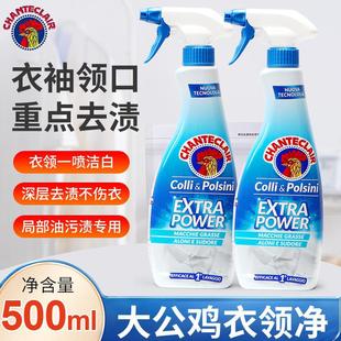 Big Rooster Butler Clothes Stains Nemesis Collar Cleaner Removes Stubborn Stains Powerful Decontamination and Yellowing
