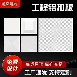 集成吊顶;铝天花;扣板