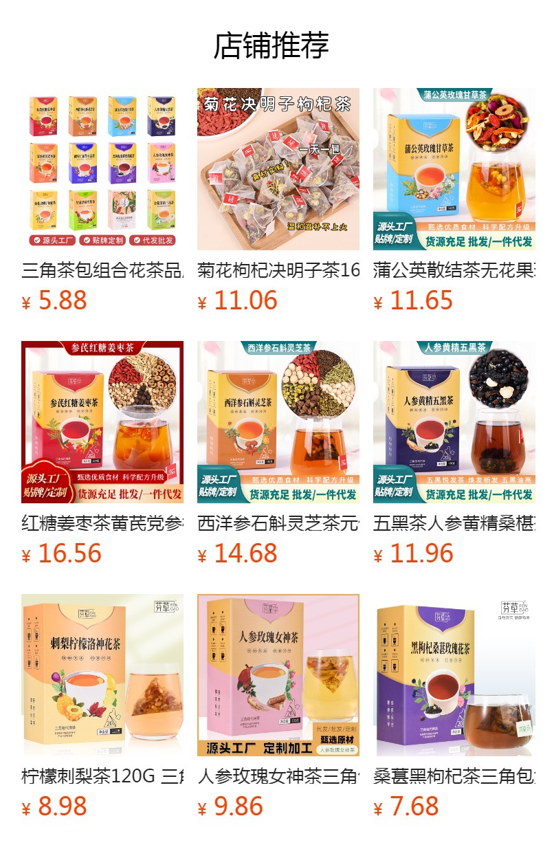 Sugarcane Imperata Snow Pear Tea 160g Triangle Tea Bags Zhu Zhe Mao Gen Xue Li Cha Herbal Wellness Brew preparation