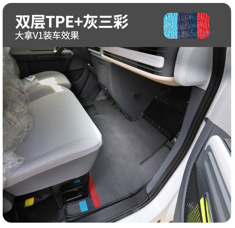 Special Da Tong Da Na V1 New Energy Floor Mats Da Tong Da Na V1 Cargo Version Modified Wear-Resistant Floor Mats Cargo Box Mats Tpe Mats