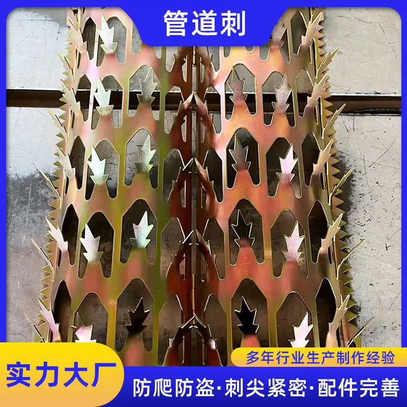 定制不锈钢防爬刺防老鼠神器半包燃气管道防盗刺镀锌阳台刺钉专用