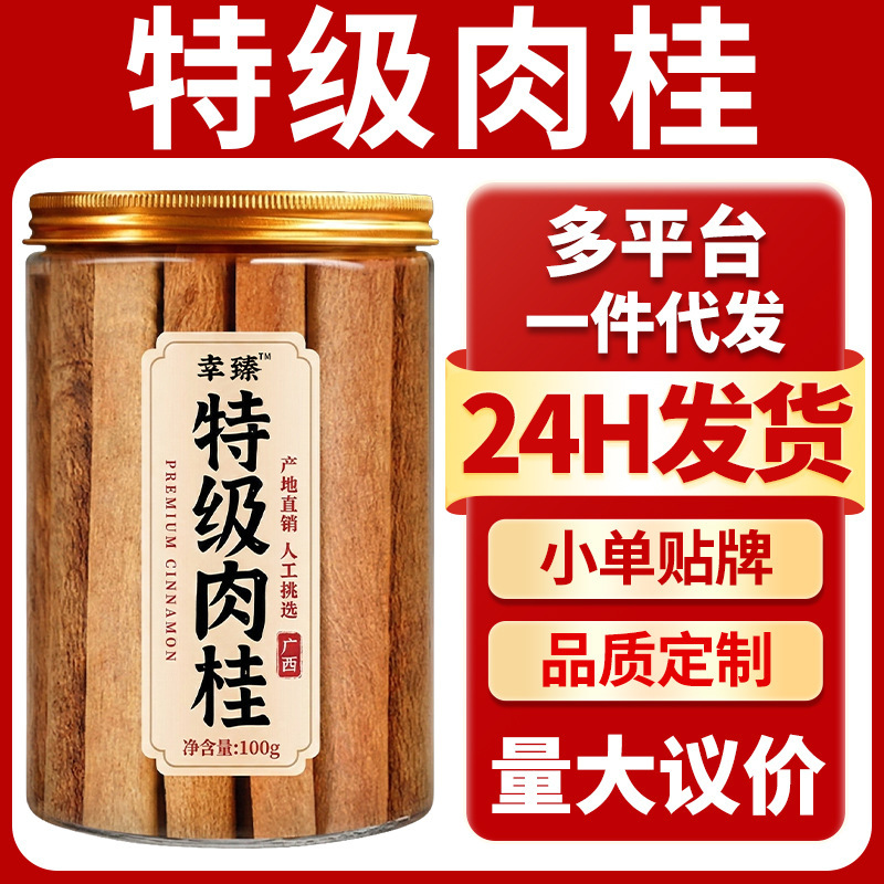 Premium Wild Peeled Cinnamon Sticks, New Stock from Old Trees, Chinese Medicinal Herb, Seasoning for Braised Meat and Soup, Canned, Wholesale and Dropshipping Premium Wild Peeled Cinnamon Sticks, New Stock from Old Trees, Chinese Medicinal Herb, Seasoning for Braised Meat and Soup, Canned, Wholesale and Dropshipping