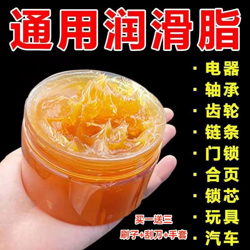 黄油润滑脂家用润滑油机械轴承齿轮自行车防锈油通用耐磨挖机