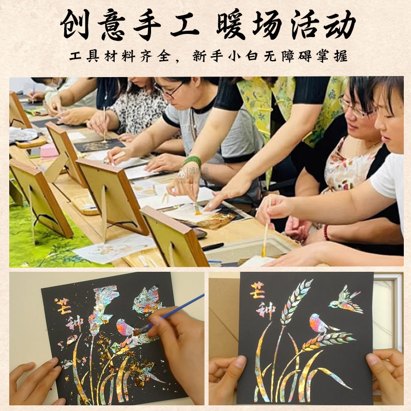 中秋金箔画烧箔装饰画手工diy材料传统节日庆祝团建暖场活动批发|undefined