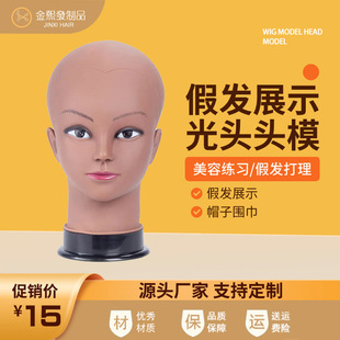 Wig Head Real Dummy Head Bracket Hat Scarf Display Bald Model Beauty Practice Head Beauty Practice Props