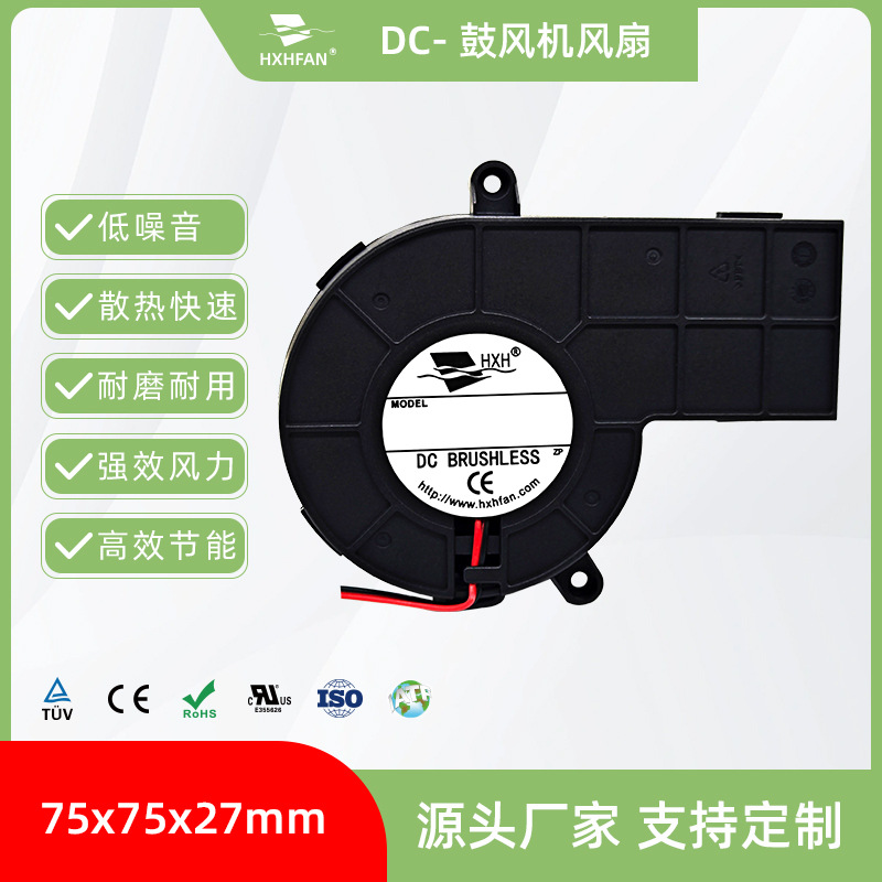 供应医疗仪器设备风扇 7527涡轮风扇12V 大风量吸力猛离心风机