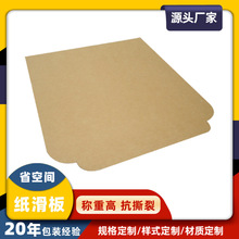 出口免熏蒸纸滑托替代木质托盘出口装柜专用纸卡板承重2吨可降解
